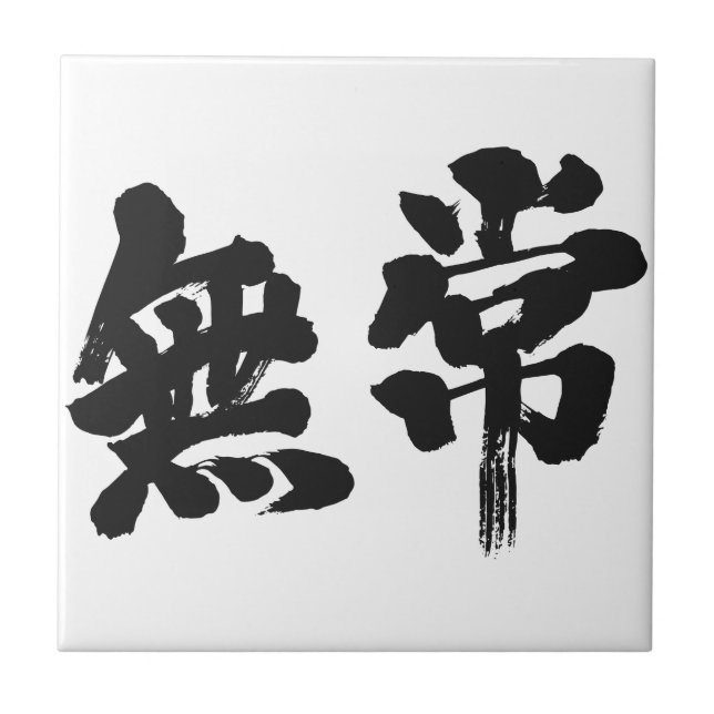 [Kanji] vanity Tile (Front)
