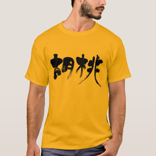 [Kanji] walnut T-Shirt (Front)