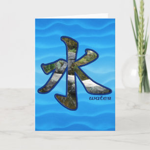 Kanji: Water - Greeting Card