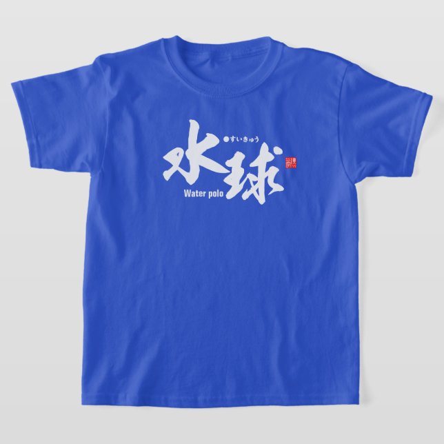 Kanji - Water polo - (Laydown)