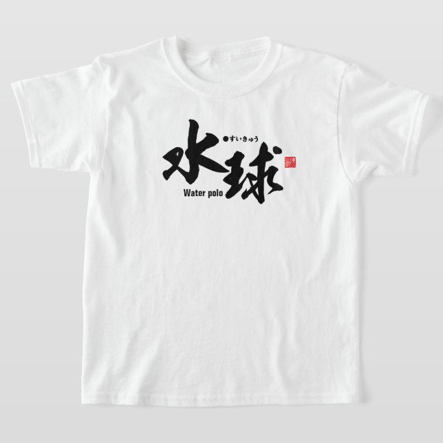 Kanji - Water polo - (Laydown)