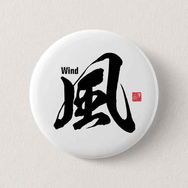 Kanji - Wind - 2 Inch Round Button (Front)