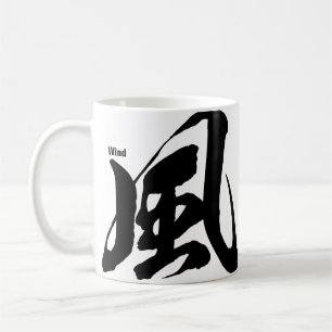 Kanji - Wind - Coffee Mug