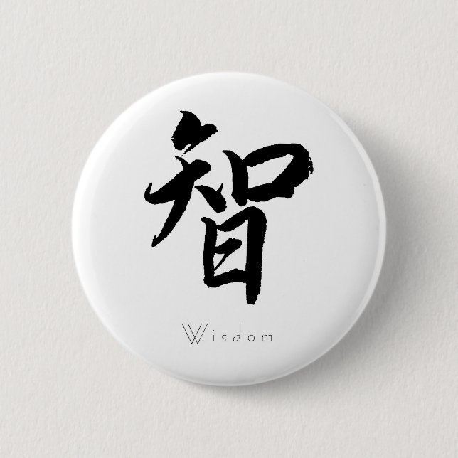 Kanji - Wisdom 2 Inch Round Button (Front)