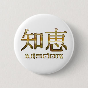 Kanji WISDOM Collection 2 Inch Round Button