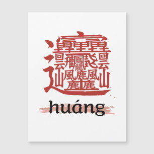 kanji with the most strokes in the world "Huang"