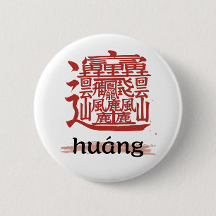 kanji with the most strokes in the world "Huang" 2 Inch Round Button