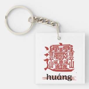kanji with the most strokes in the world "Huang" Keychain