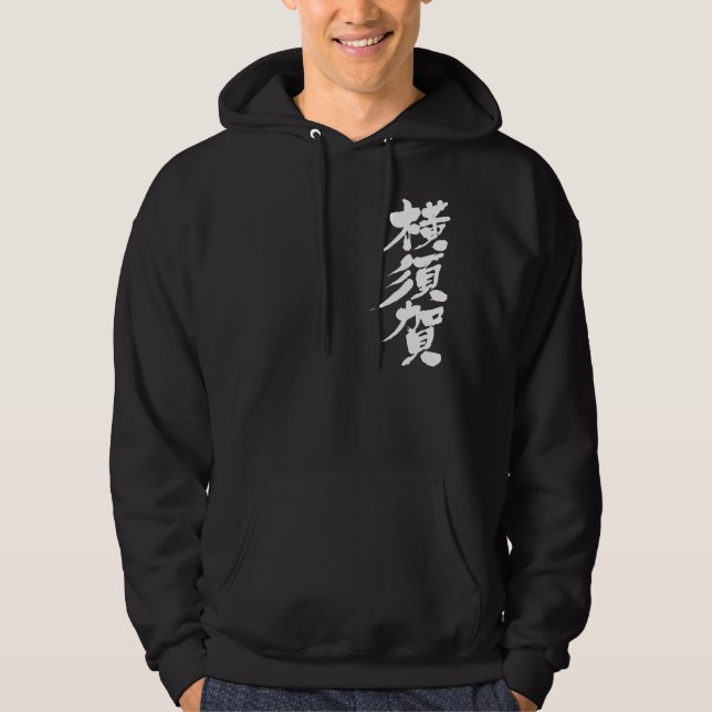 [Kanji] Yokosuka Hoodie (Front)