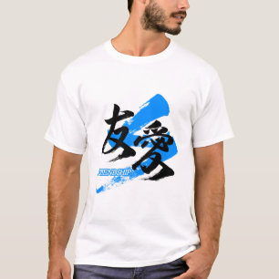 Kanji Yuai/Friendship Japanese Calligraphy T-Shirt