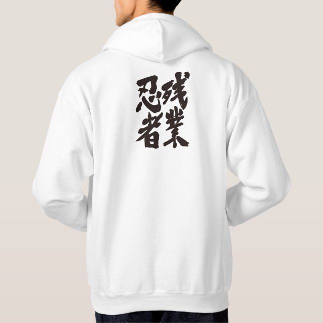 [Kanji] Zangyo Ninja Hoodie (Back)