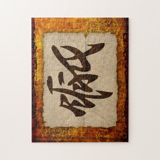 Kanji Zen Love Jigsaw Puzzle (Vertical)