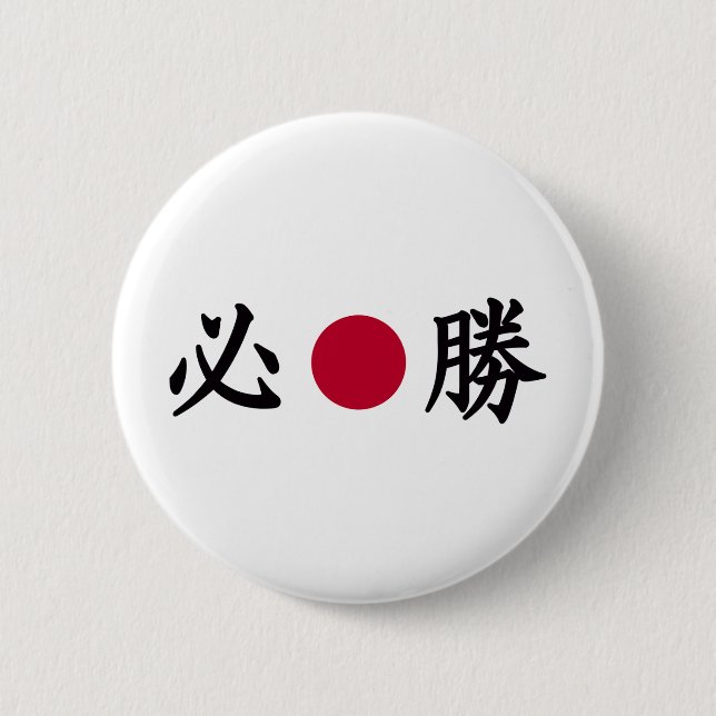 Kanji Zone Japanese Badge 2 Inch Round Button (Front)