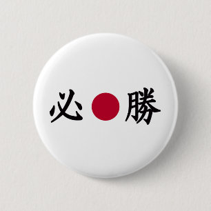 Kanji Zone Japanese Badge 2 Inch Round Button