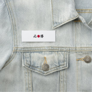 Kanji Zone Name Tag