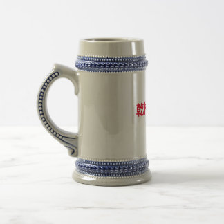 Kanpai, Cheers, Japanese, Beer Stein