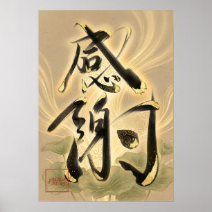 Kansha: Gratitude & Harmony Art260050019 Poster