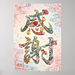 Kansha: Gratitude & Harmony Art26005024 Poster