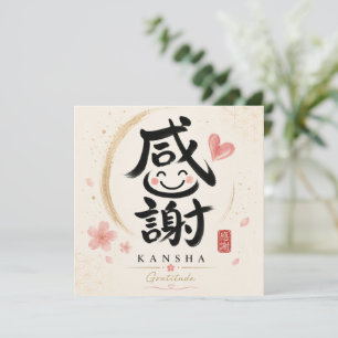 Kansha Japanese Thank You Greeting Card 