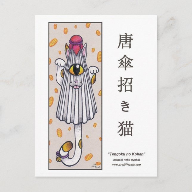 Karakasa Maneki Neko Postcard (Front)