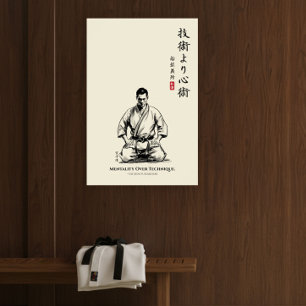 Karate 5th Precept - Mentality Over Technique Poster