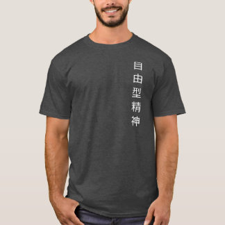 Karaté de style libre de Seishin de T-shirt