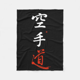 Karate Do Kanji Calligraphy Original Japanese Empt Fleece Blanket