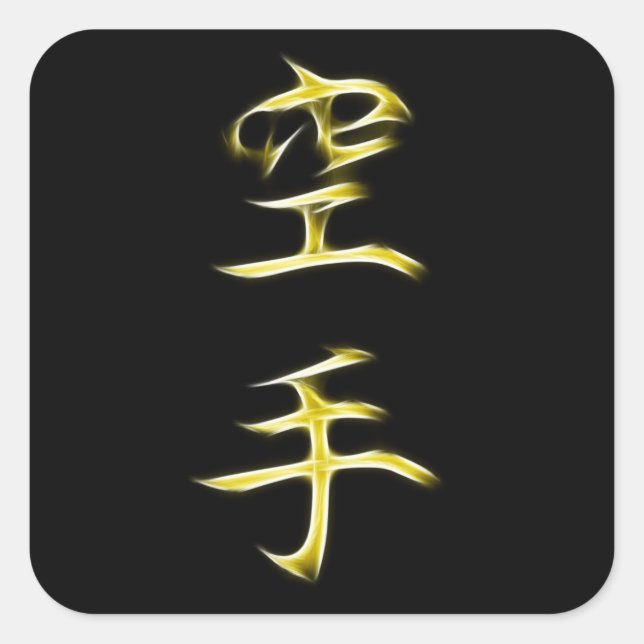 Karate Japanese Kanji Calligraphy Symbol Square Sticker (Front)