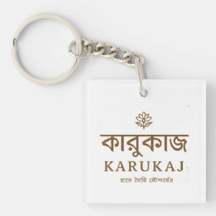 Karukaj Fashion Store Keychain