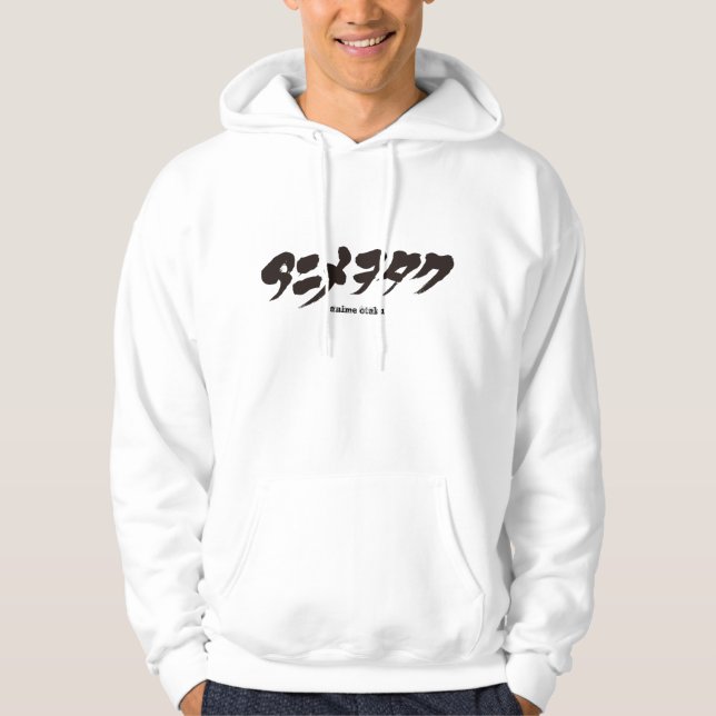 [Katakana] Anime Otaku (Wotaku) Hoodie (Front)
