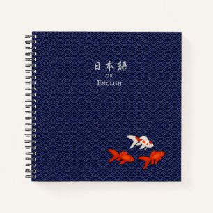 Katakana & Goldfish Personalized Japanese Student Notebook