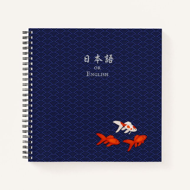 Katakana & Goldfish Personalized Japanese Student Notebook (Front)