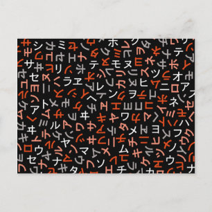 Katakana Postcard