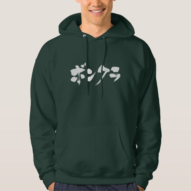 [Katakana] simpleton Hoodie (Front)