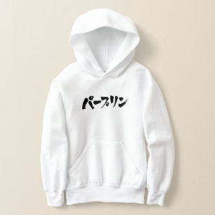 [Katakana] stupide