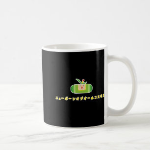 Katamari Damacy 010 A New Born Of All Cosmos  Coffee Mug