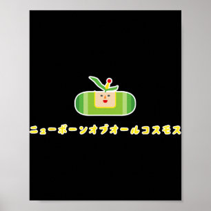 Katamari Damacy 010 A New Born Of All Cosmos  Poster