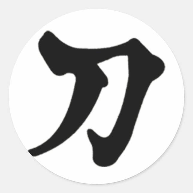 Katana kanji classic round sticker (Front)