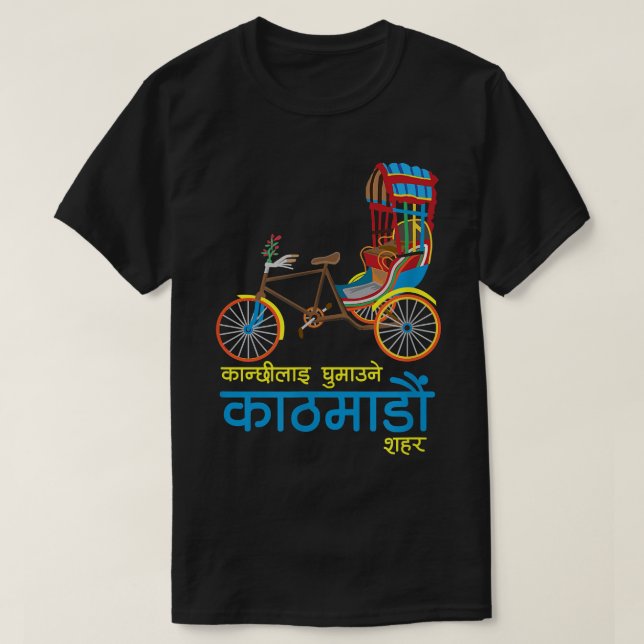 Kathmandu Nepal Nepali Nepalese Font Script Letter T-Shirt (Design Front)