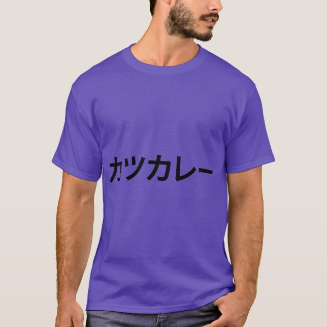 Katsu Curry T-Shirt (Front)