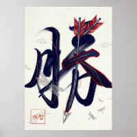 Katsu: Victory & Triumph Art260040001