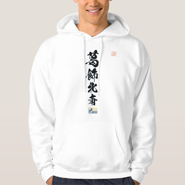 Katsushika Hokusai Sweatshirt hoodie With seal log (Front)