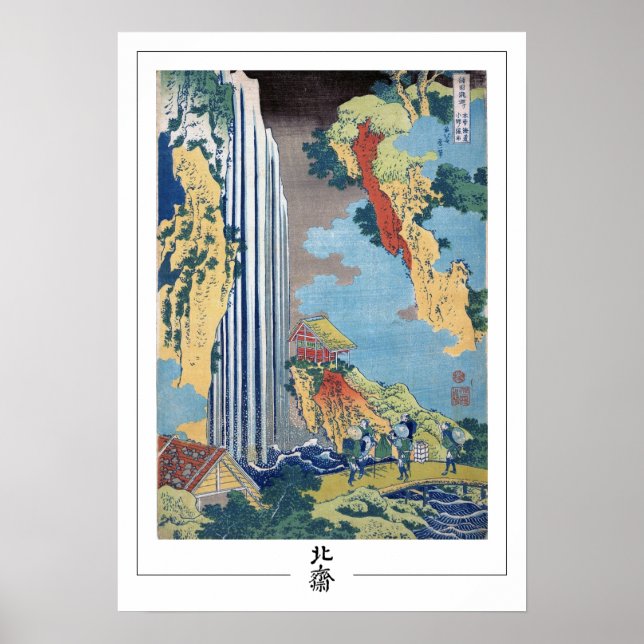 Katsushika Hokusai Zedign Art Poster #138 (Front)