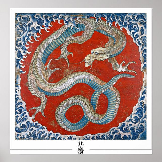 Katsushika Hokusai Zedign Art Poster #3 (Front)