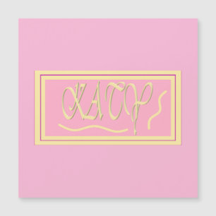 Katy design pink and smooth cream lettering