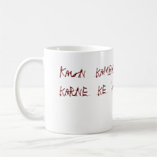 Kaun  kambakhat   bardaasht   karne  ke  liye  ... coffee mug