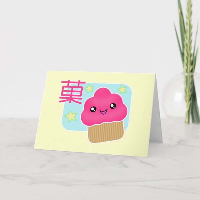 Kawaii Birthday Card (Front)