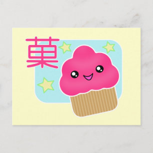 Kawaii Cupcake Candy Postcard