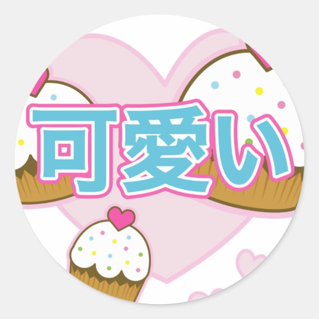 kawaii cupcake stickers (Front)
