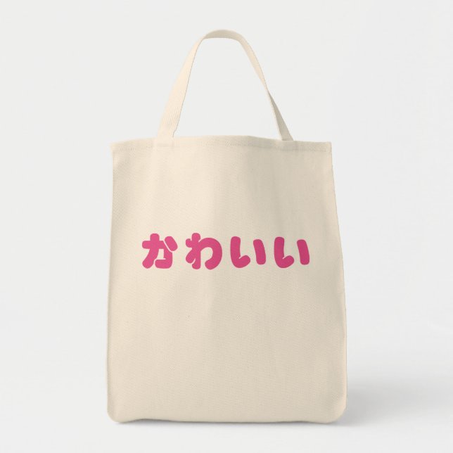 Kawaii (cute) Japanese Tote Bag (Front)